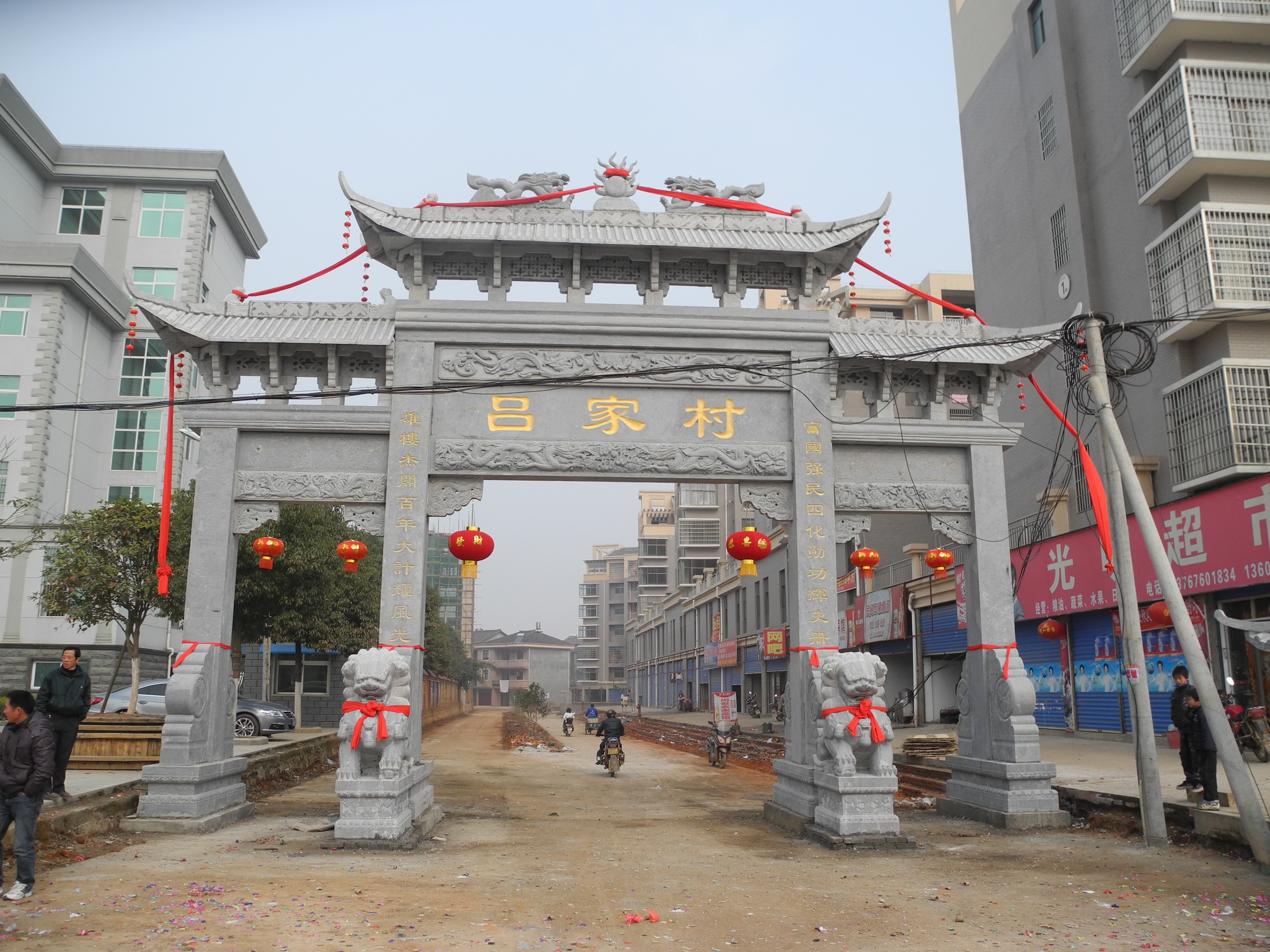 广东村门口石牌坊的风格和功能