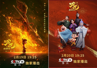 《哪吒》系列电影首登总台CCTV14：两部分别定档大年初三、初四