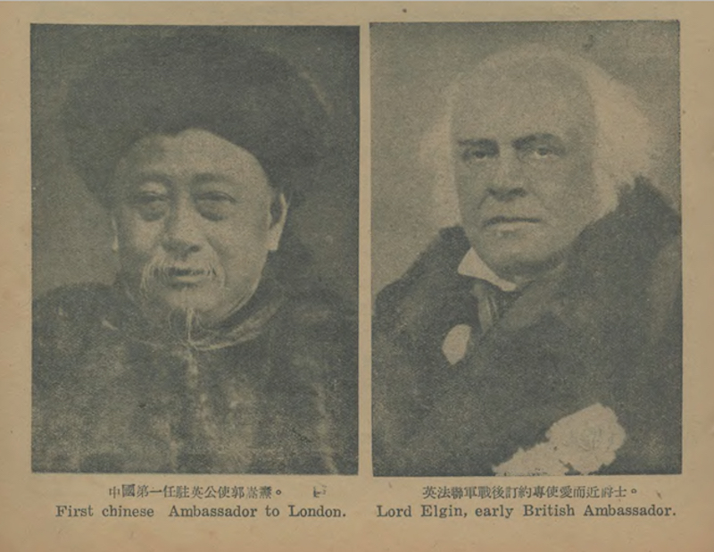 屈文生:从《天津条约》《烟台条约》看外交谈判中的"翻译"