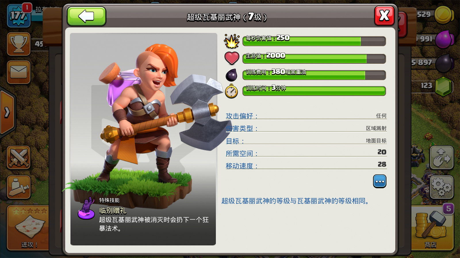 部落冲突:关于超级武神,你需要这几点,不然就是在浪费黑油!