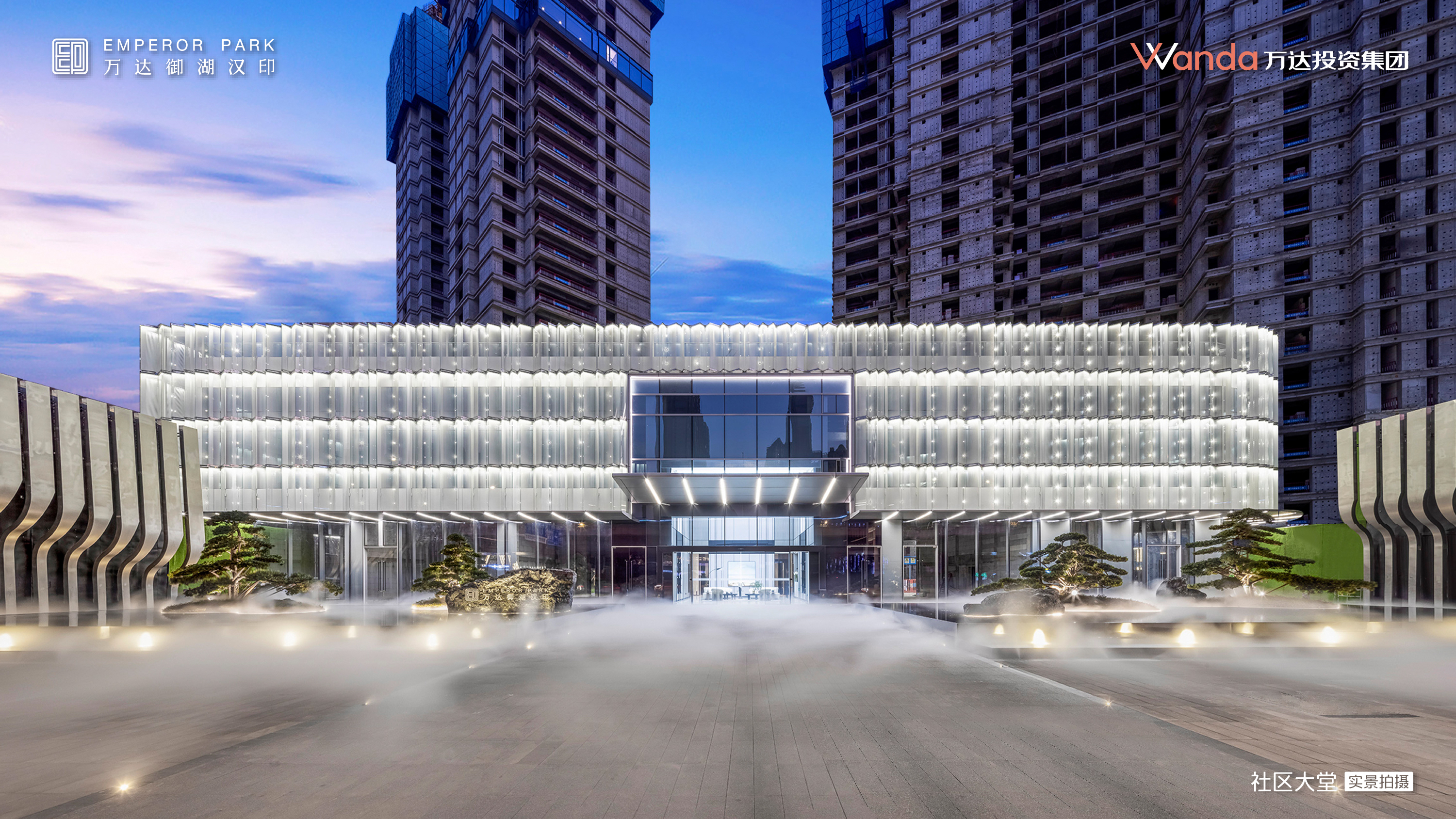 武汉万达御湖汉印,探访实景示范区