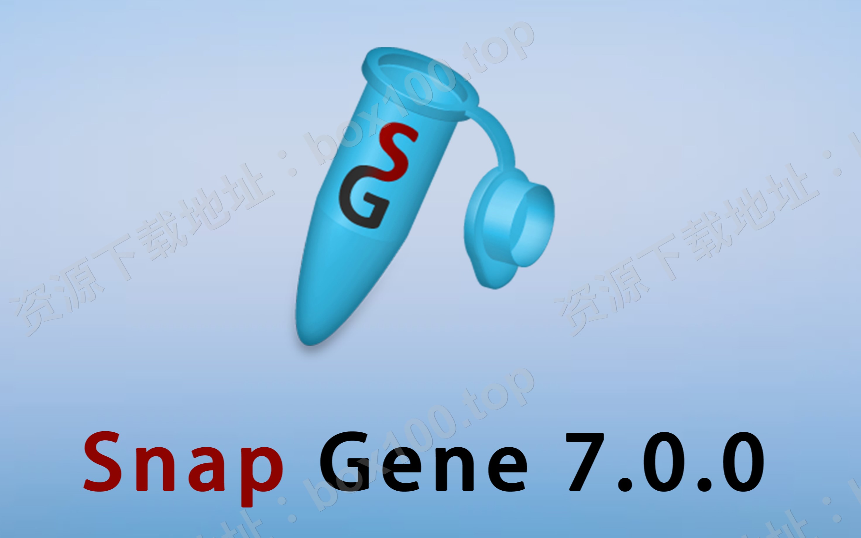 snapgene 7 0 0分子生物最新版永久安装包下载 详细图文安装教程