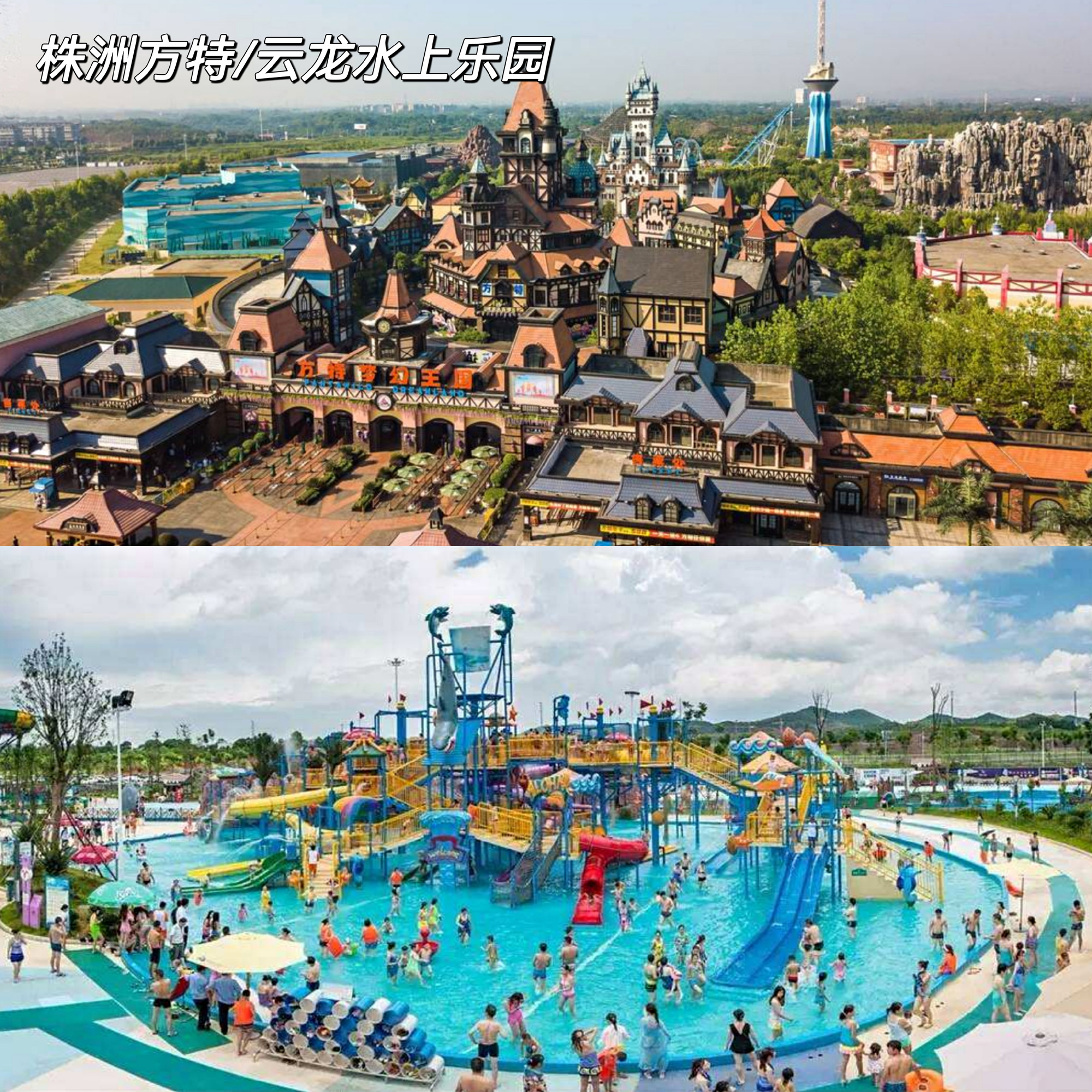 湖南周末游去株洲,大部分景点都免门票,亲子避暑娱乐全包含