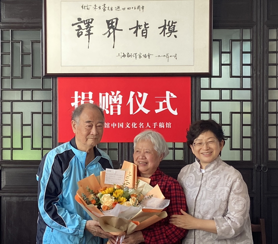 译坛伉俪朱生豪宋清如手稿文献入藏上海图书馆