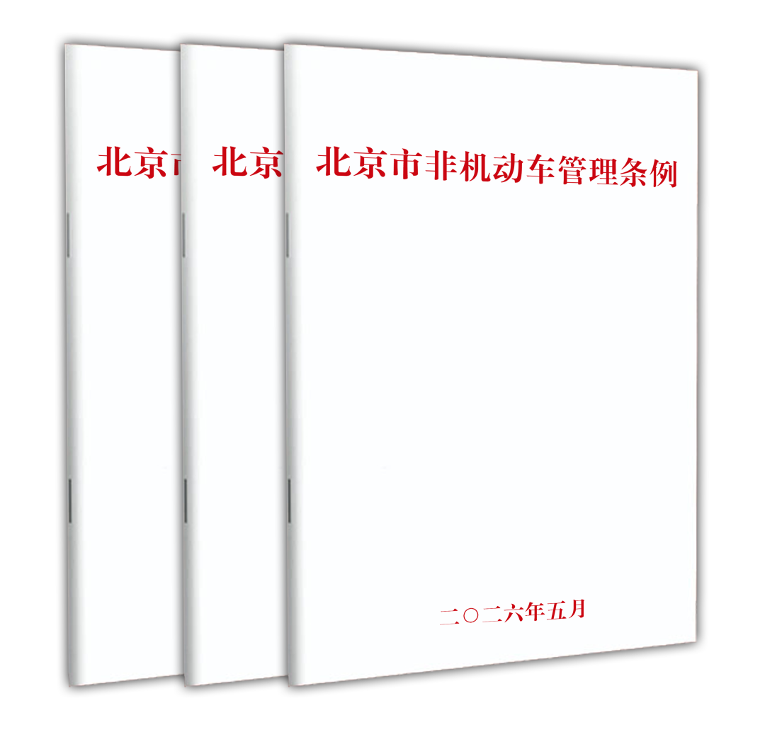 非机动车.png