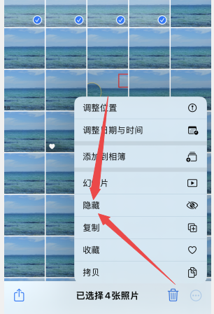 苹果手机照片怎么隐藏