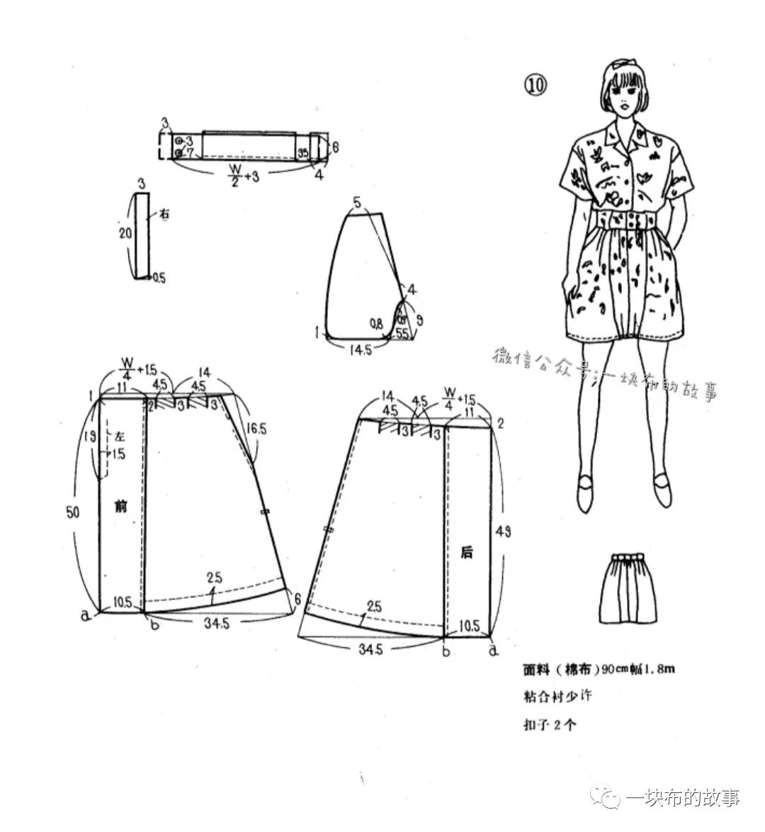 衬衫,半身裙套装,短裤套装裁剪图