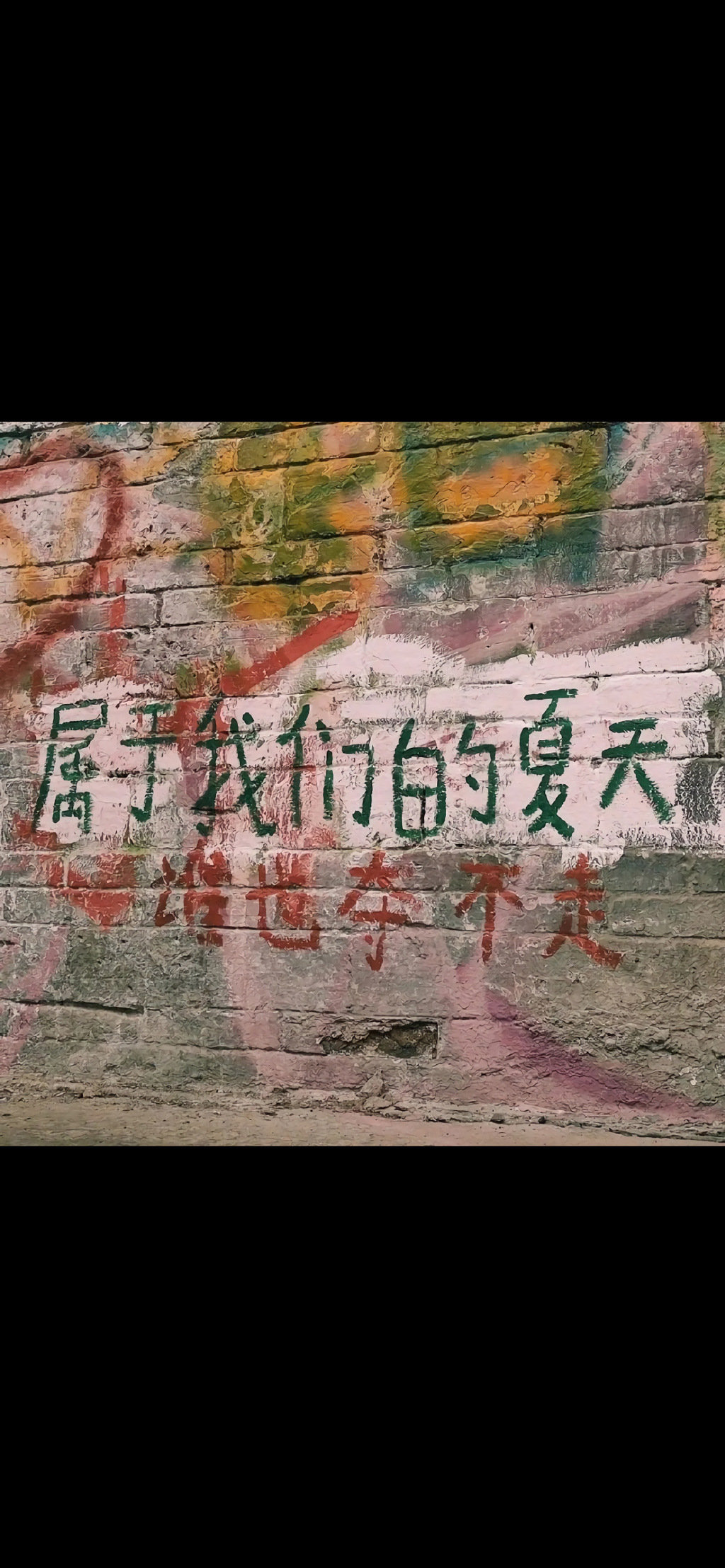 锁屏壁纸 文字控最爱 微信朋友圈背景图