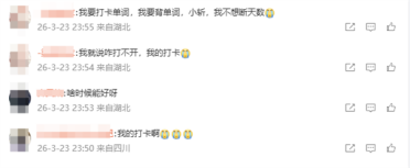百词斩深夜崩了！网友急哭 官方回应：没打卡的放心了