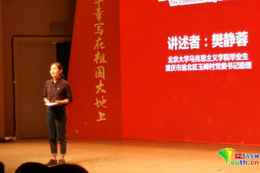 把青春华章写在祖国大地上|樊静蓉:走出书斋,走向广阔天地!