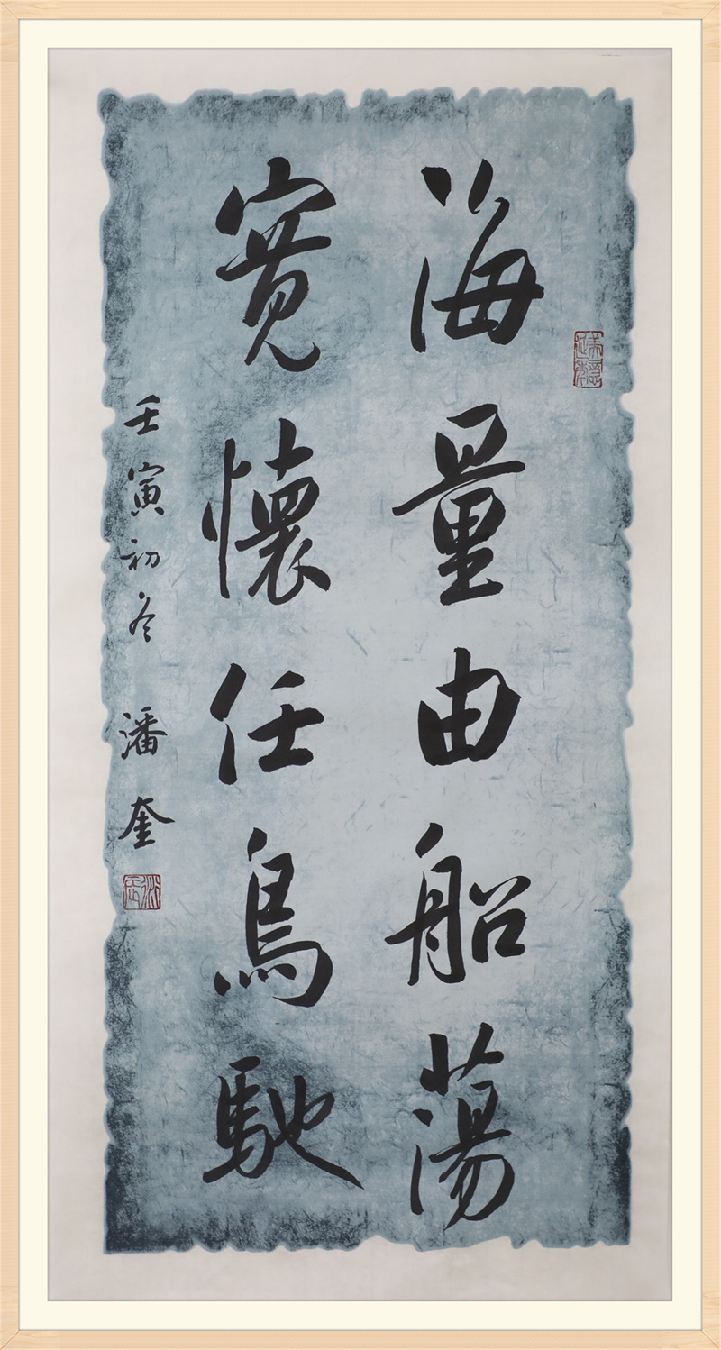 民国书法家潘龄皋之孙——潘奎书法作品欣赏