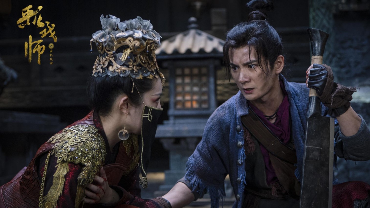 《彩戏师之云机现世》定档3月27日 皇室内祸引燃彩戏大战