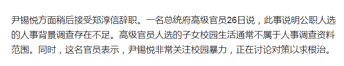 韓國計劃加強對校園暴力肇事者審查:有相關前科者或無法入學