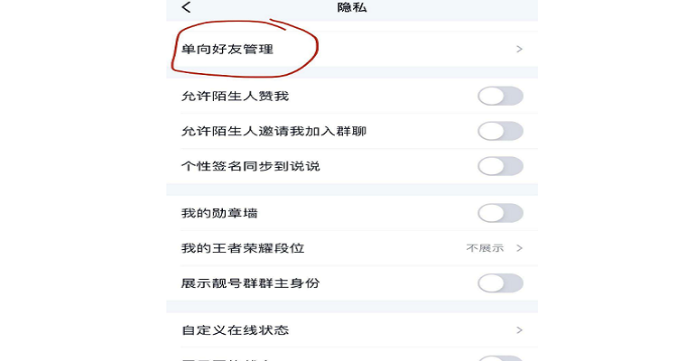 好友来源显示单向好友什么意思