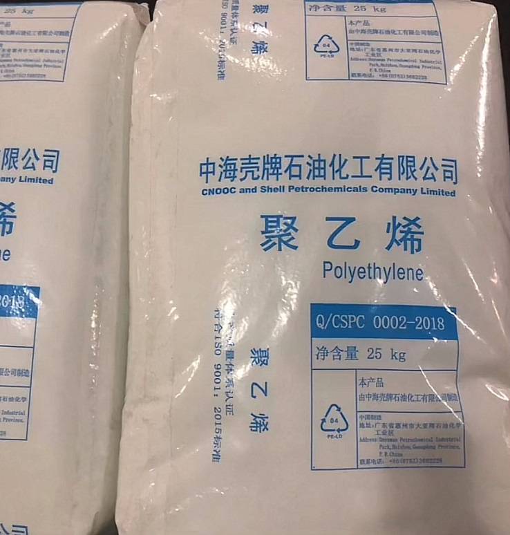 pp中海壳牌ep300h-z熔指2抗冲共聚聚丙烯