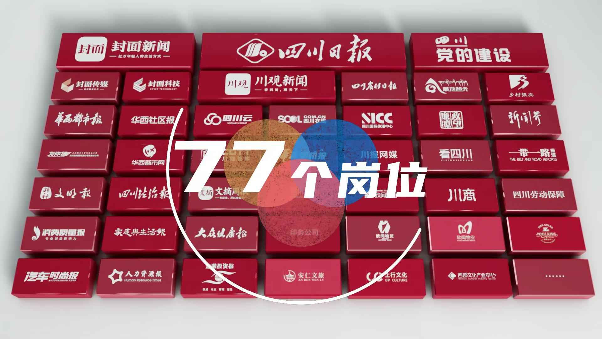 成都日报logo图片