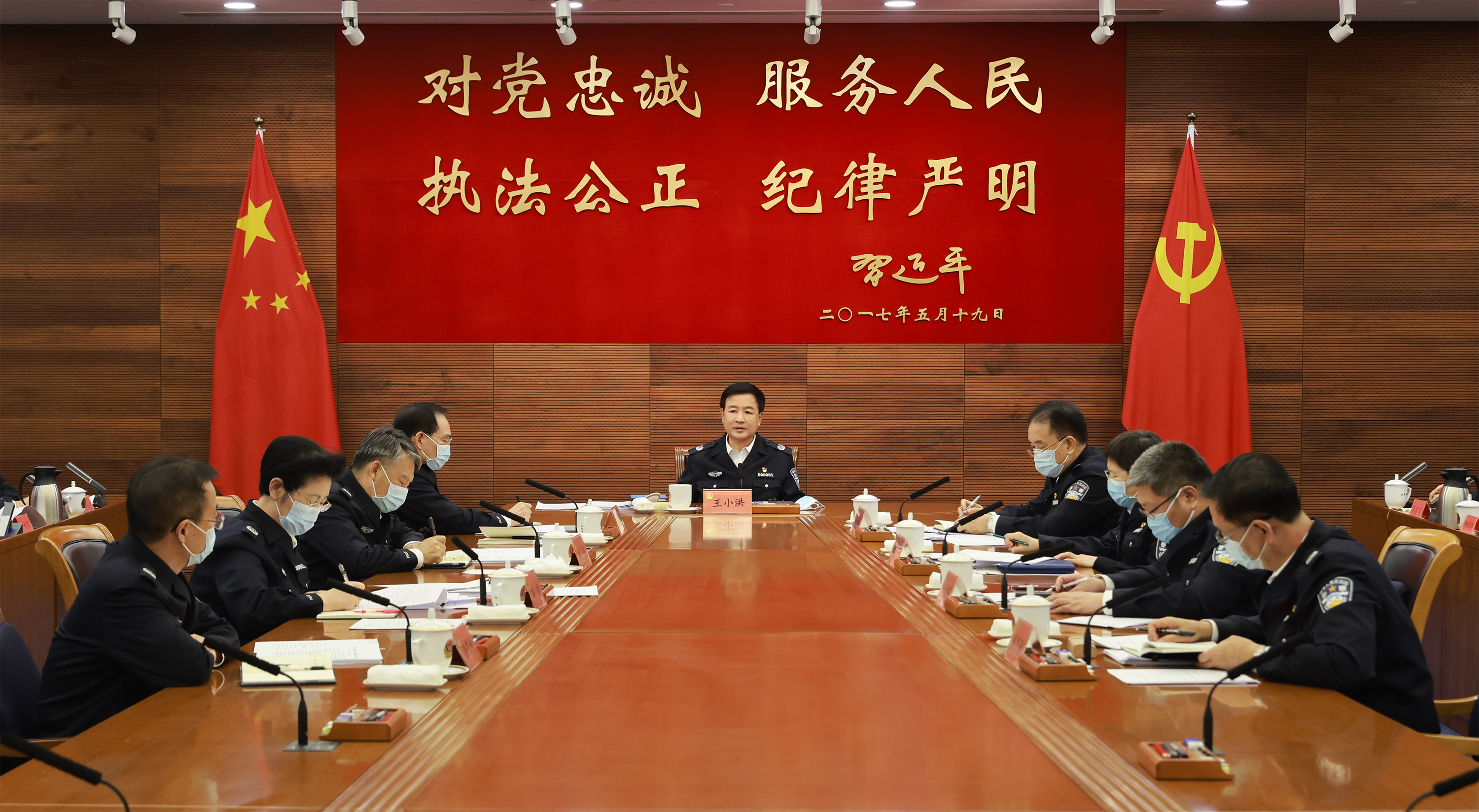 公安部党委(扩大)会议召开 深入学习贯彻党的二十大精神 为全面建设