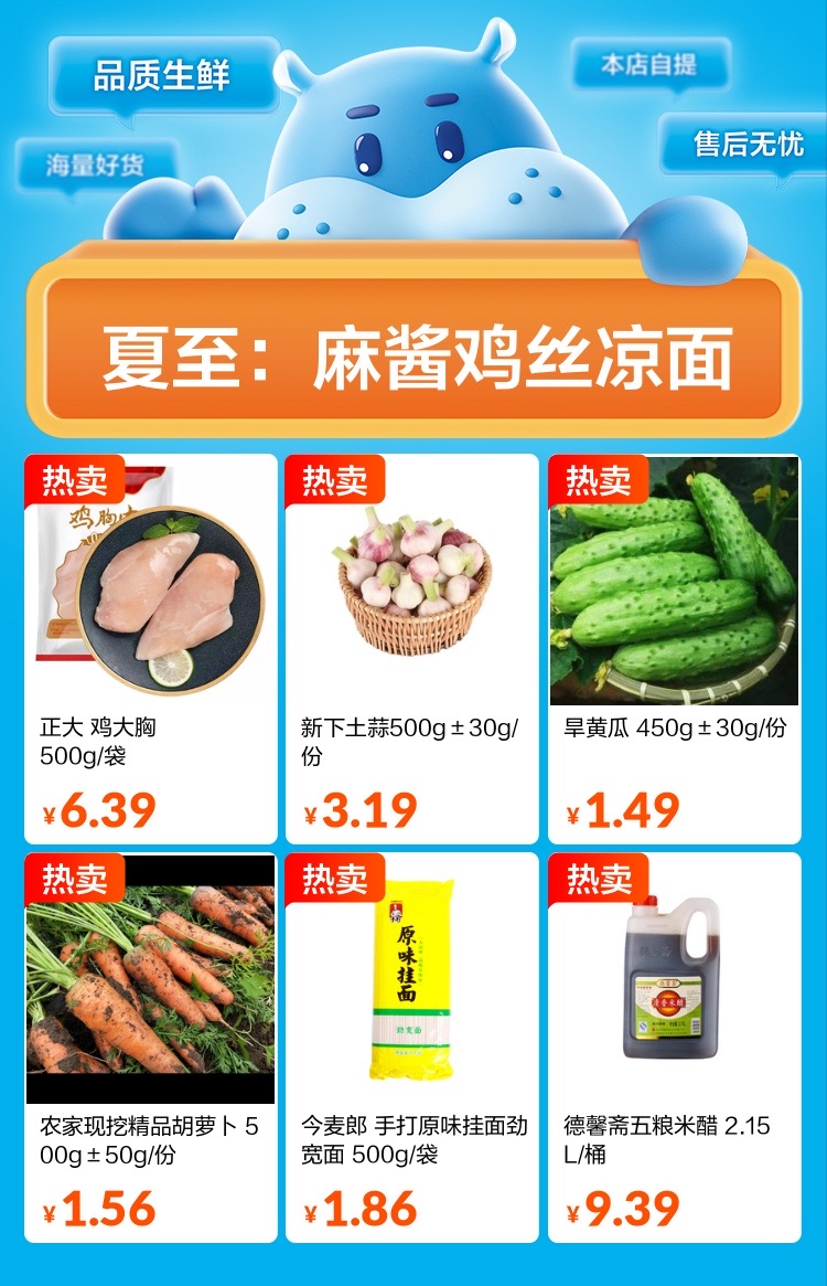 增长329%,老字号登陆盒马集市销量激增,实现"一夜开起万家门店"