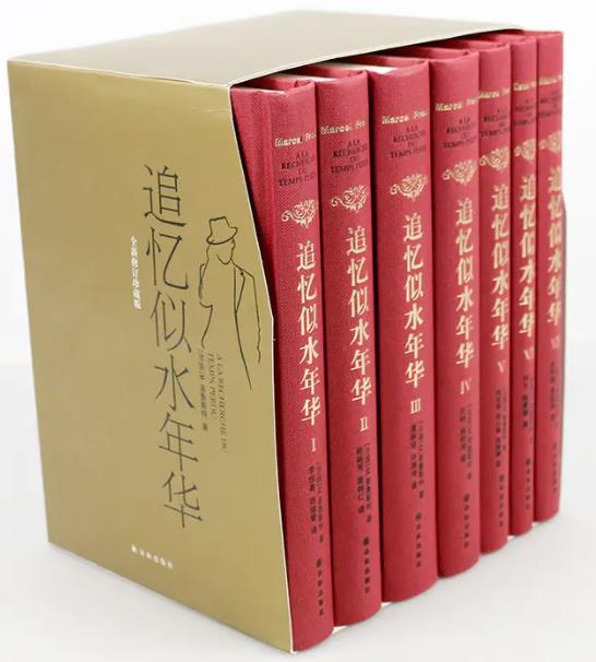 一直想读没敢读的《追忆似水年华》