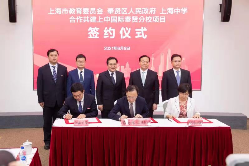 上中国际将在奉贤开分校!按上中国际标准办学,提升南上海教育品质