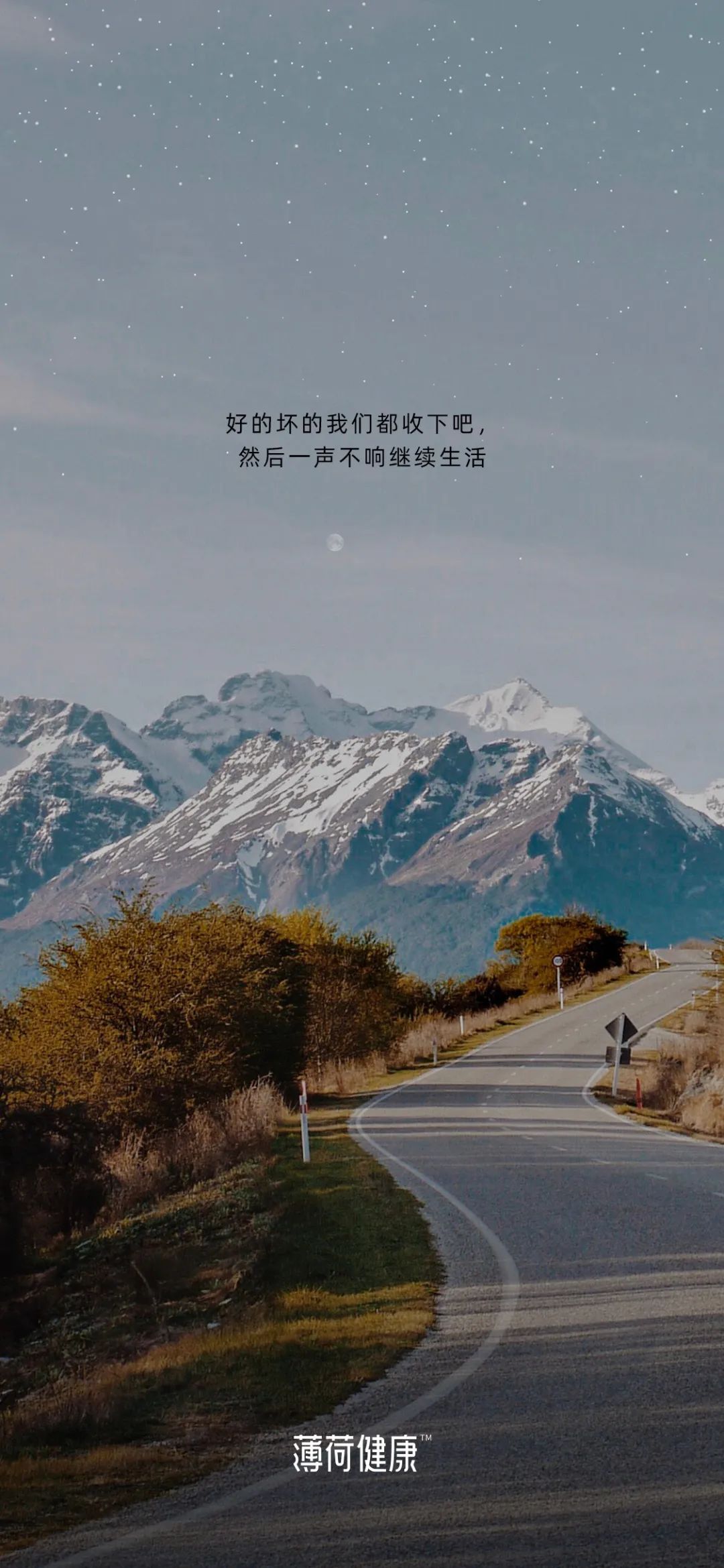 好的坏的都收下,继续安稳生活