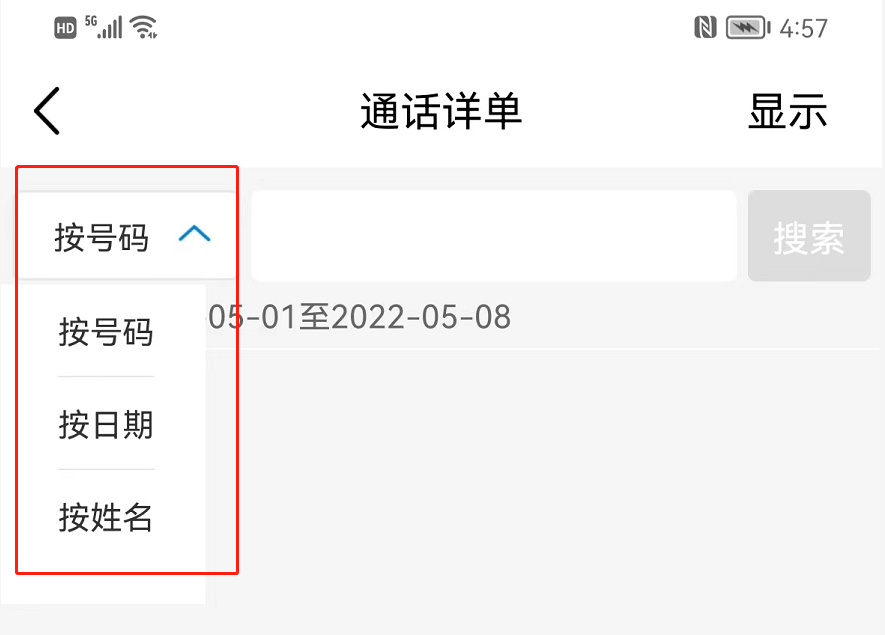 中国移动接收短信记录怎么查 中国移动接收短信记录怎么查
