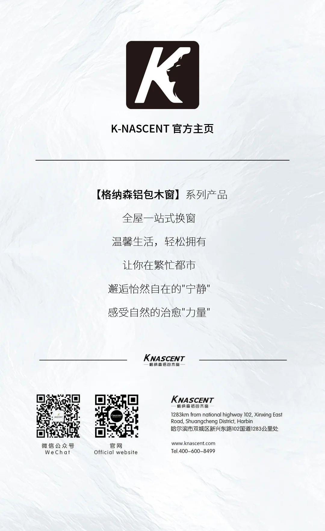 格纳森门窗|自然呼吸 感受红橡木雅致之美