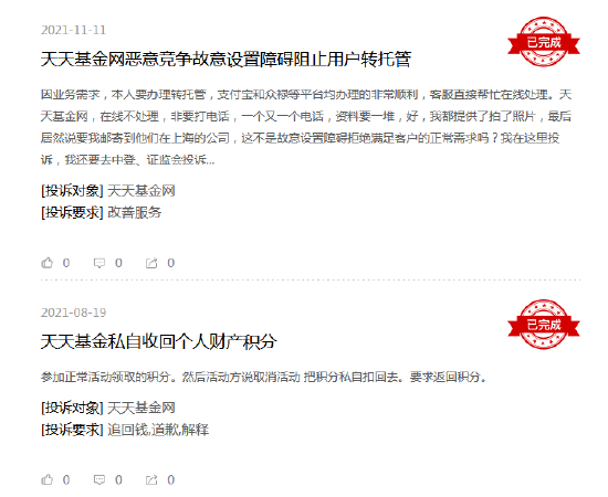 天天基金网官网登录(天天基金网官网登录入口)