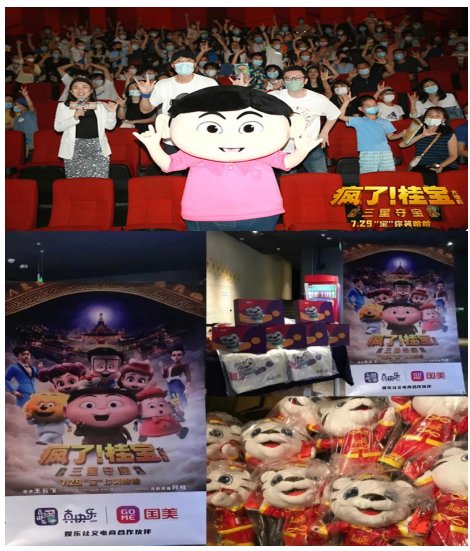 真快乐牵手桂宝大电影诠释家生活