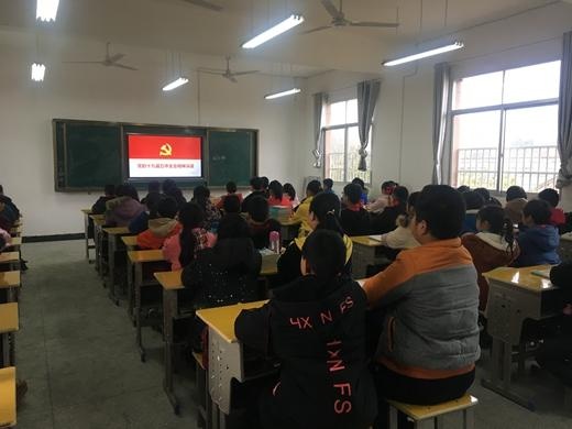 三里畈小学开展党的《十九届五中全会精神》主题教育班会