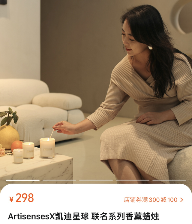 凯迪星球 x artisenses 联名系列香薰上线,戳开领取闻香之旅