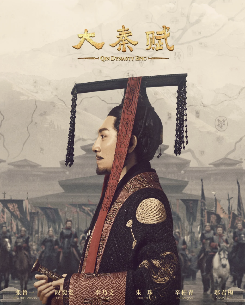 电视剧《大秦帝国系列》观看顺序是什么?