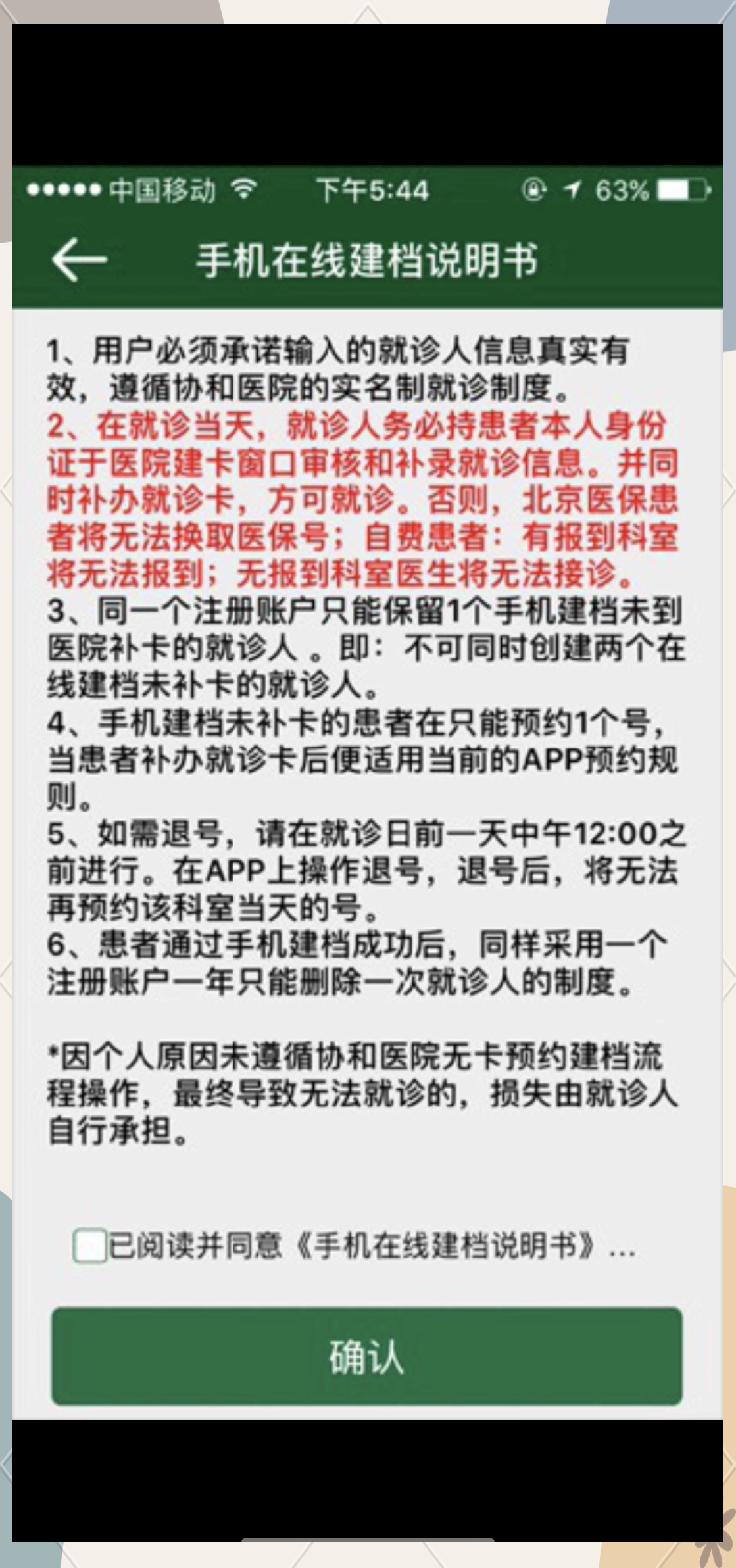协和医院就诊预约流程引导-协和医院怎么预约挂号怎么能挂上 协和医院就诊预约流程引导-协和医院怎么预约挂号怎么能挂上