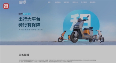哈啰电动车时速达75km/h被央视315点名 官方致歉：已启动专项调查
