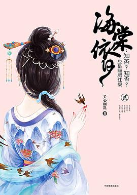 「陪你读书」《星汉灿烂,幸甚至哉》