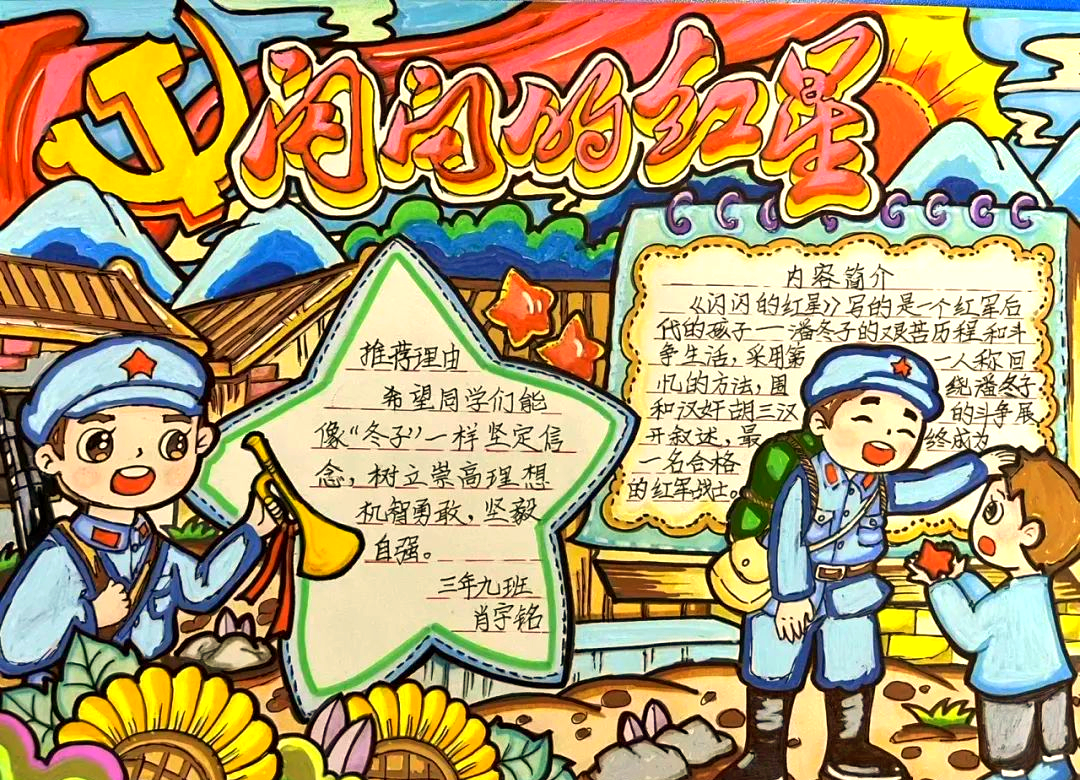 南门学校三年级学生制作红色经典好书推荐卡,展现爱国情怀