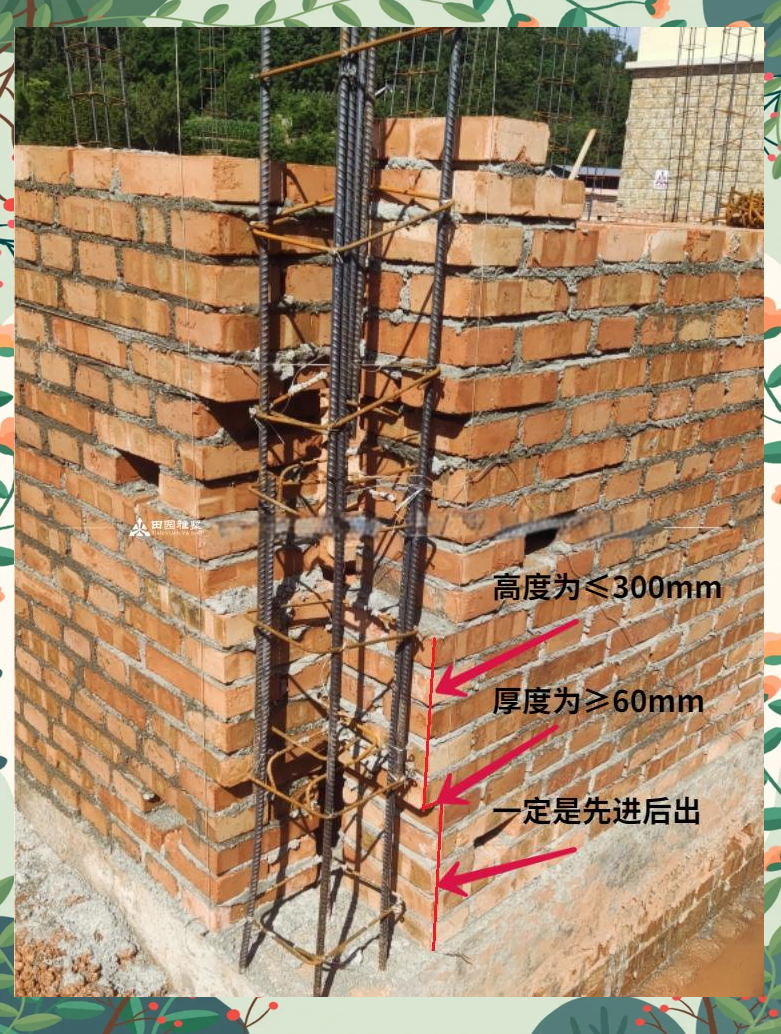 农村建房必知的马牙槎施工要点