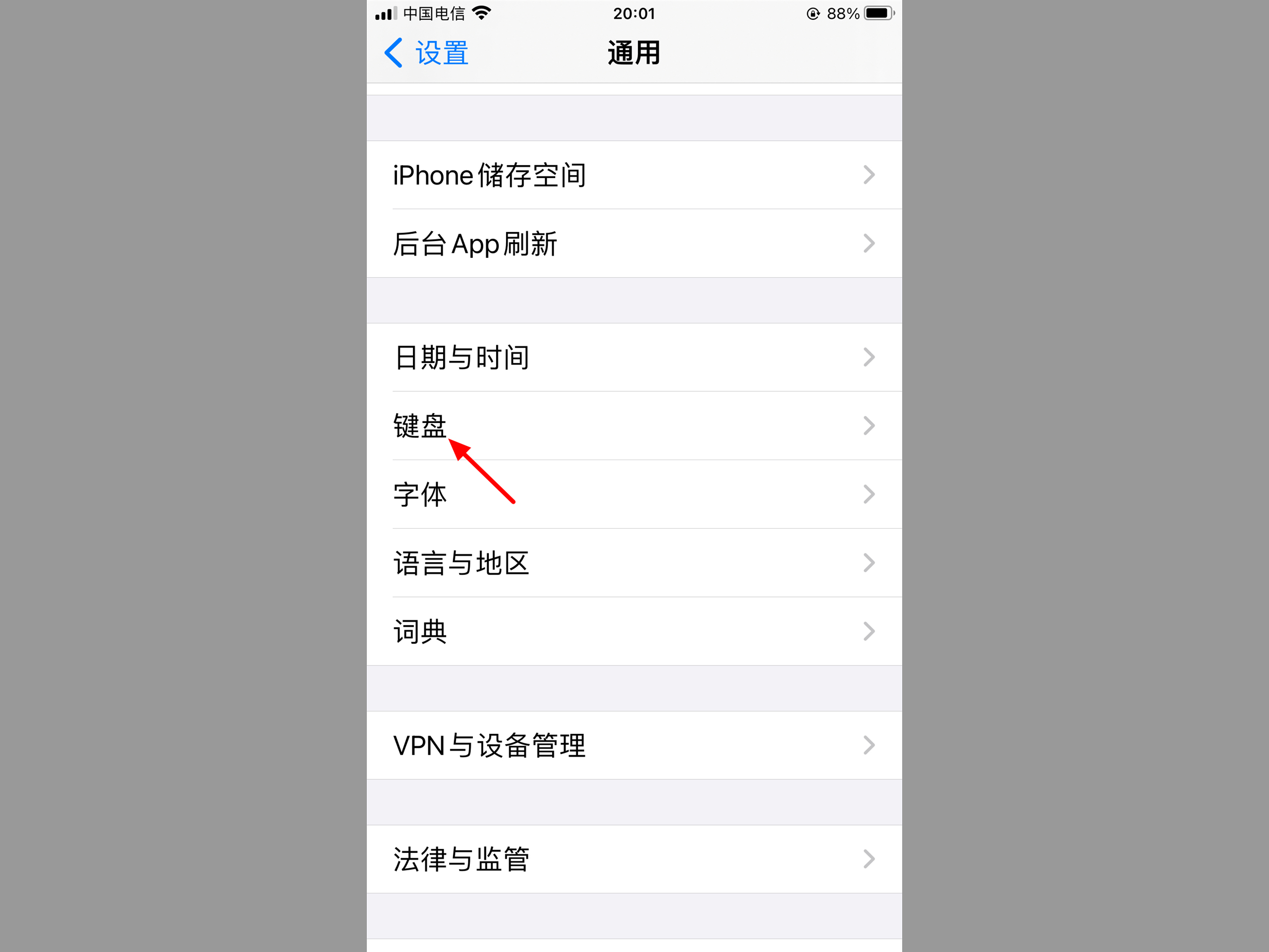 苹果手写键盘怎么设置