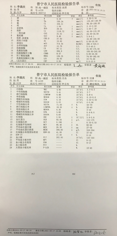 「大溪助力-大溪新樓」福無雙至,禍不單行,家婆剛仙逝,丈夫又病倒