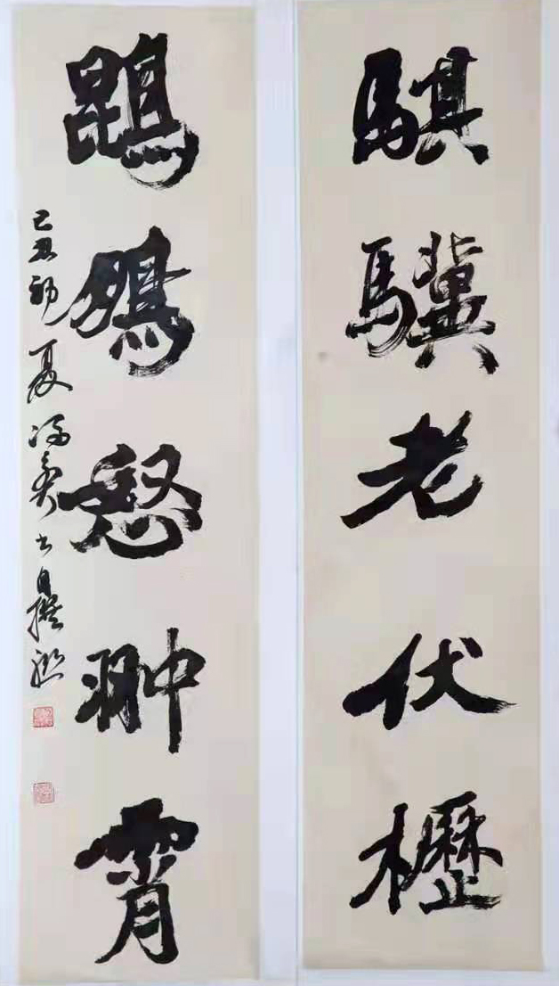 冯永贤书法艺术欣赏