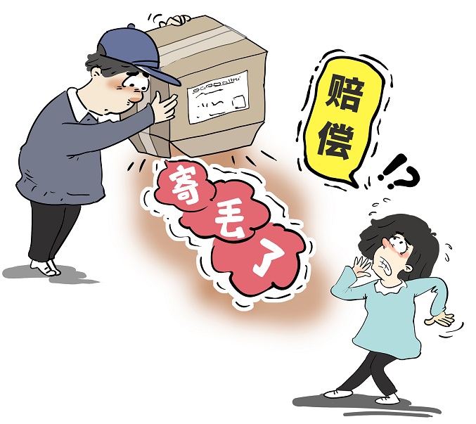 快递漫画丢失图片