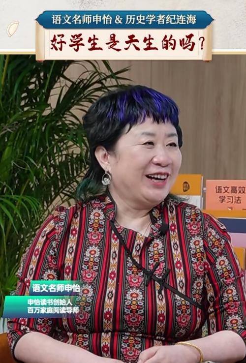 15万人在线观看!申怡直播间对话《百家讲坛》纪连海