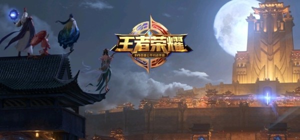 【王者荣耀5月吸金2.37亿美元 蝉联全球手游收入榜冠军】