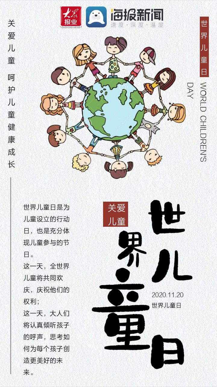 世界儿童日|愿每个孩子都能被世界温柔以待