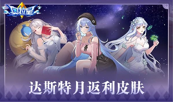 《奥拉星》2023.07.14预告汇总:达斯特帝国执行官绮美拉降临!