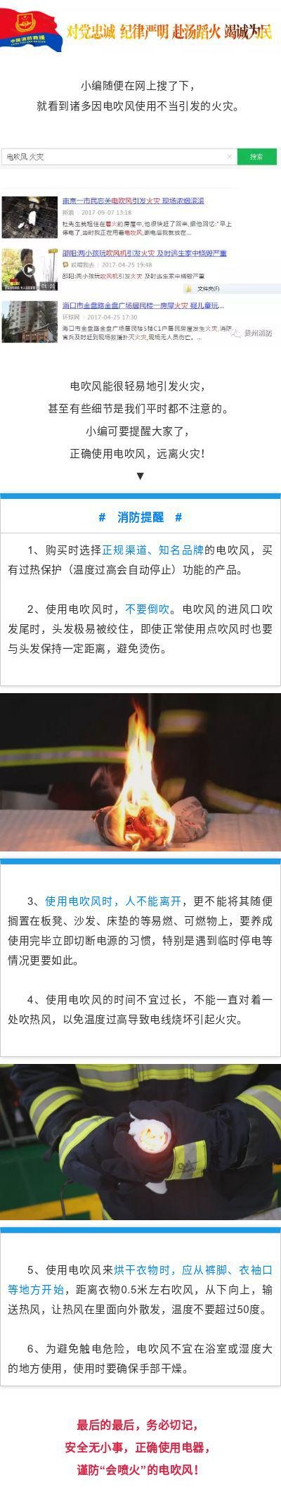 科普|正確使用電吹風,謹防其