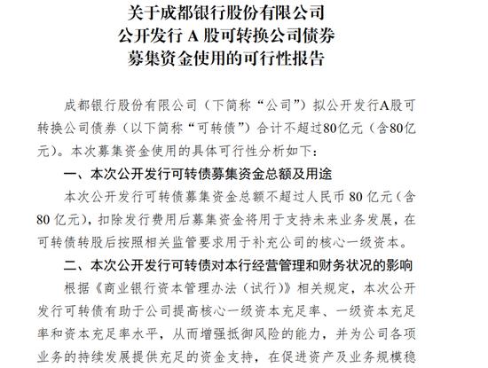 成都银行 存款证明 baijiahao.baidu.com