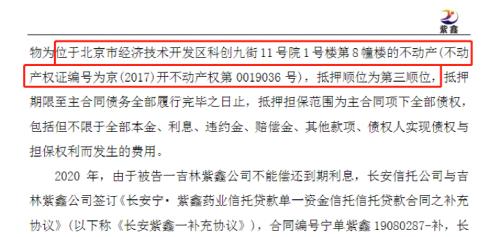 ？跨省放贷2.87亿逾期！广州农商行栽了，“东北参王”囤52亿人参，账上现金仅剩 792 万...