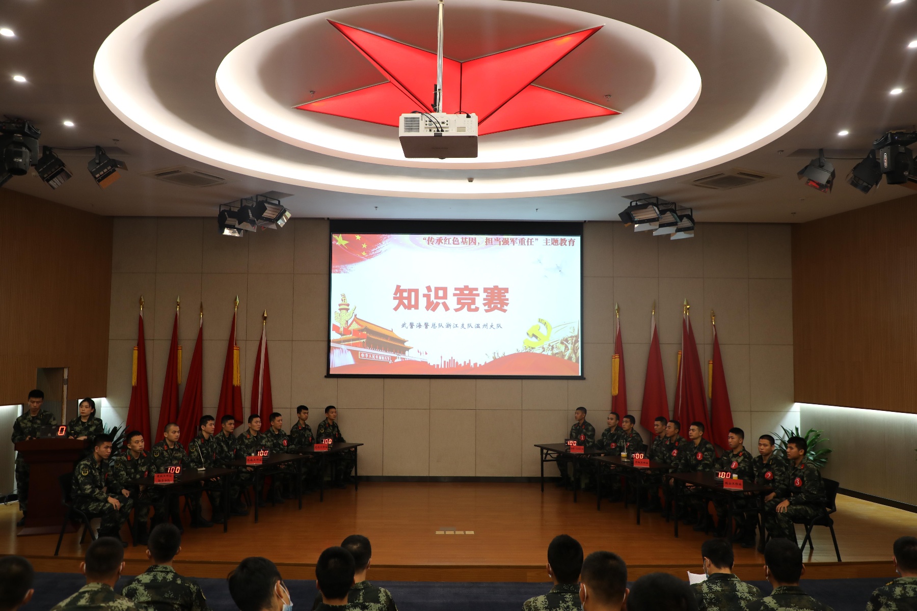 温州海警局开展迎国庆"传承红色基因 担当强军重任"主题教育知识竞赛