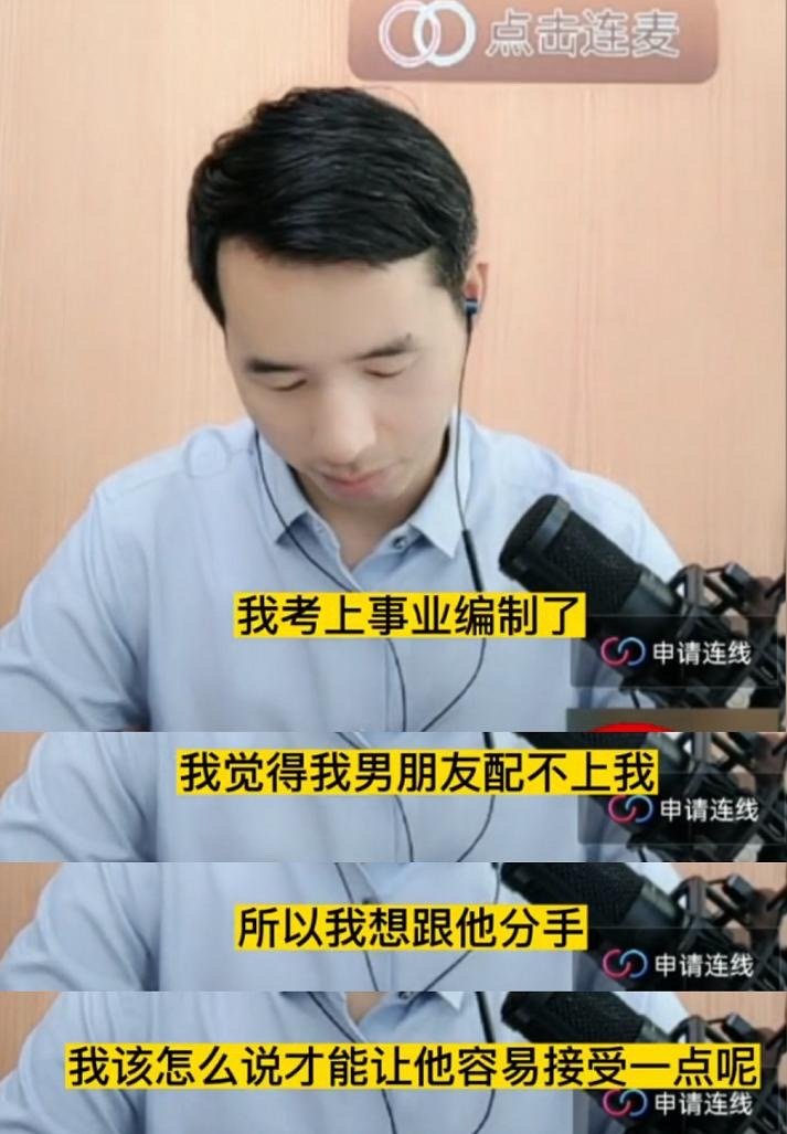 古有陈世美,今有上岸郎!上岸第一剑,先斩意中人!